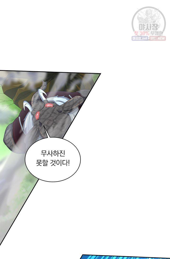 영원지존 175화 7