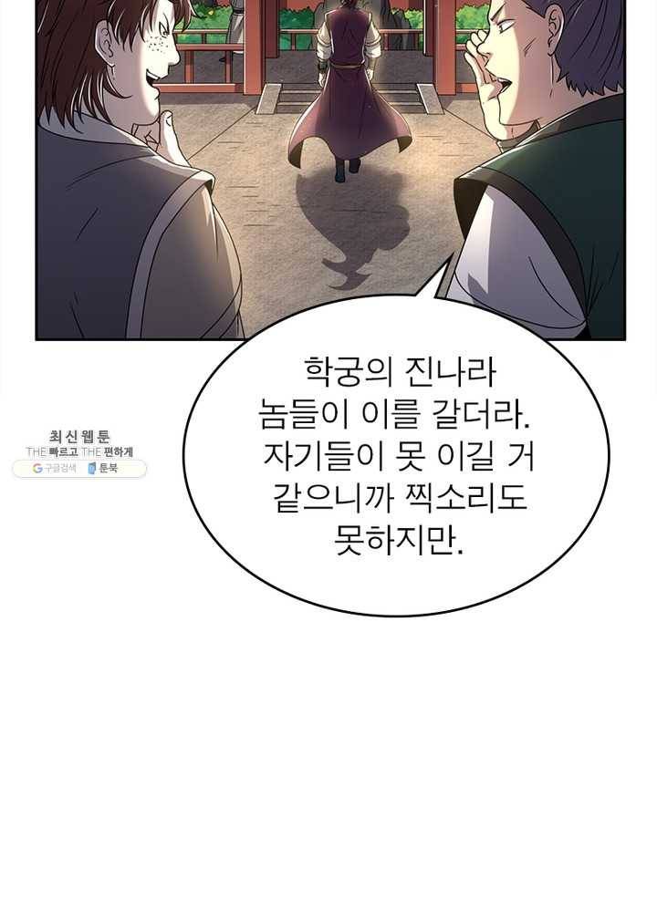 소르골 전기:천년전쟁 152화 5