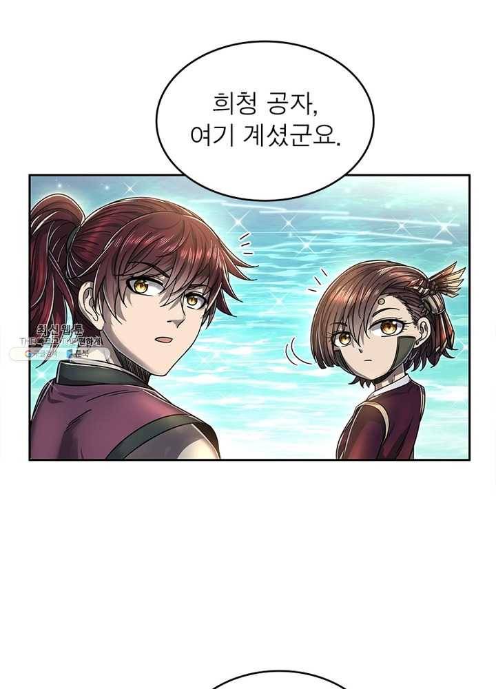 소르골 전기:천년전쟁 152화 11
