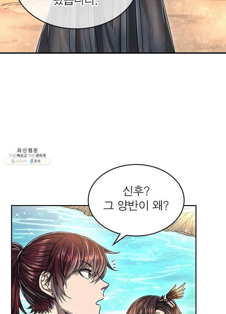 소르골 전기:천년전쟁 152화 13
