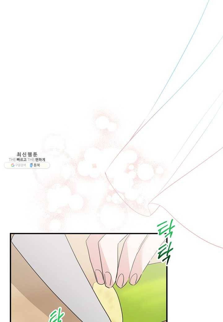절대갑 길들이기 51화 1