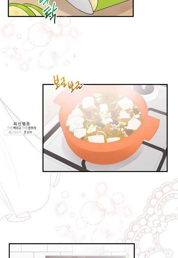 절대갑 길들이기 51화 2