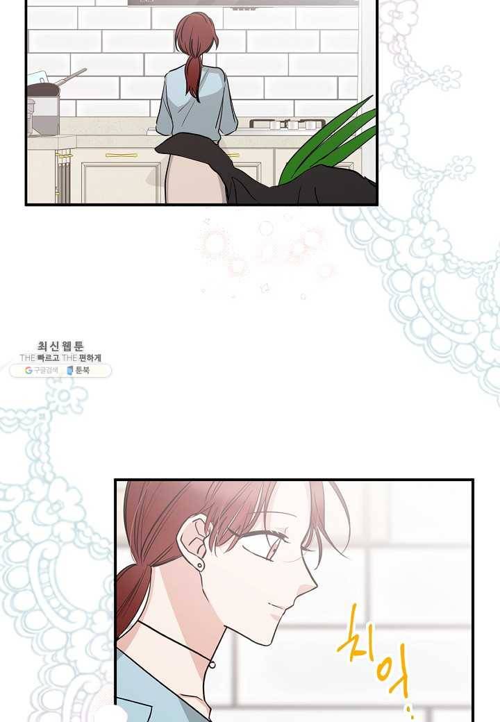 절대갑 길들이기 51화 3