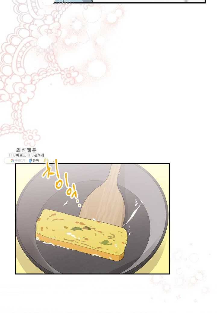 절대갑 길들이기 51화 4