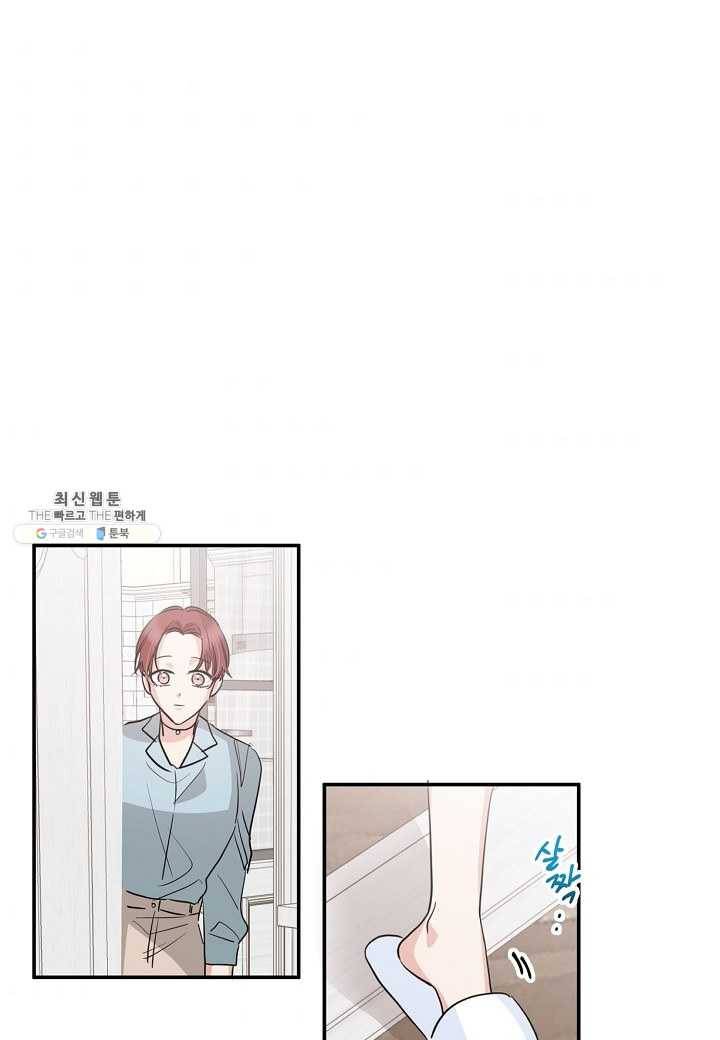 절대갑 길들이기 51화 9