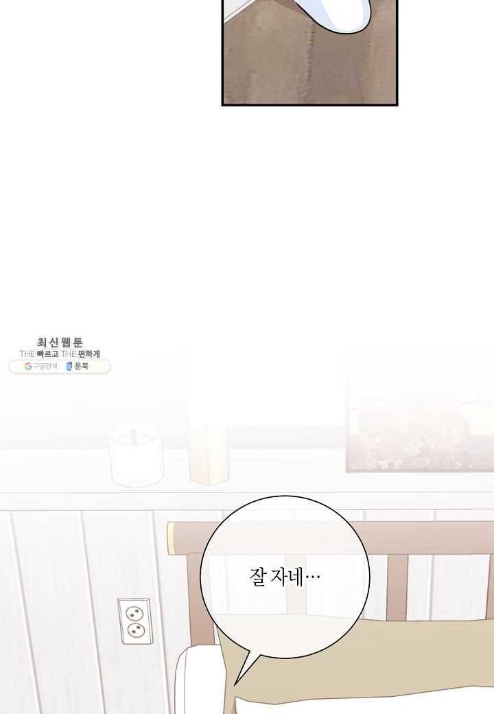 절대갑 길들이기 51화 10