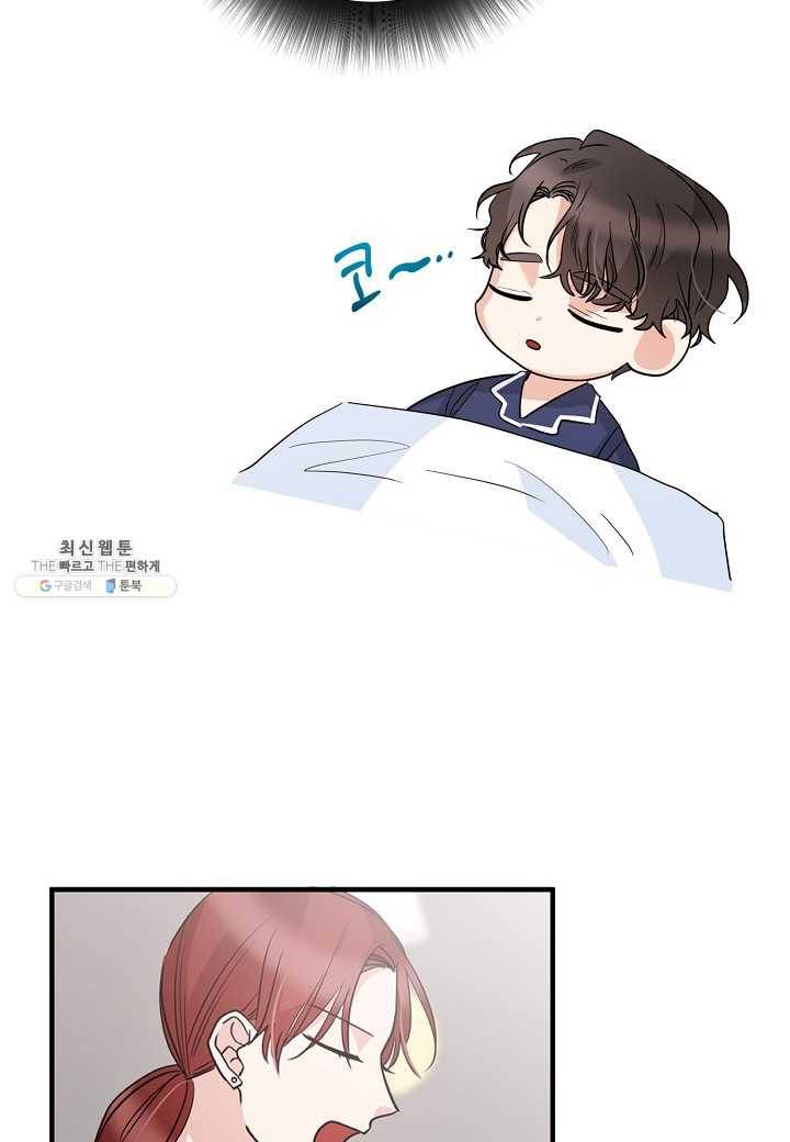 절대갑 길들이기 51화 15