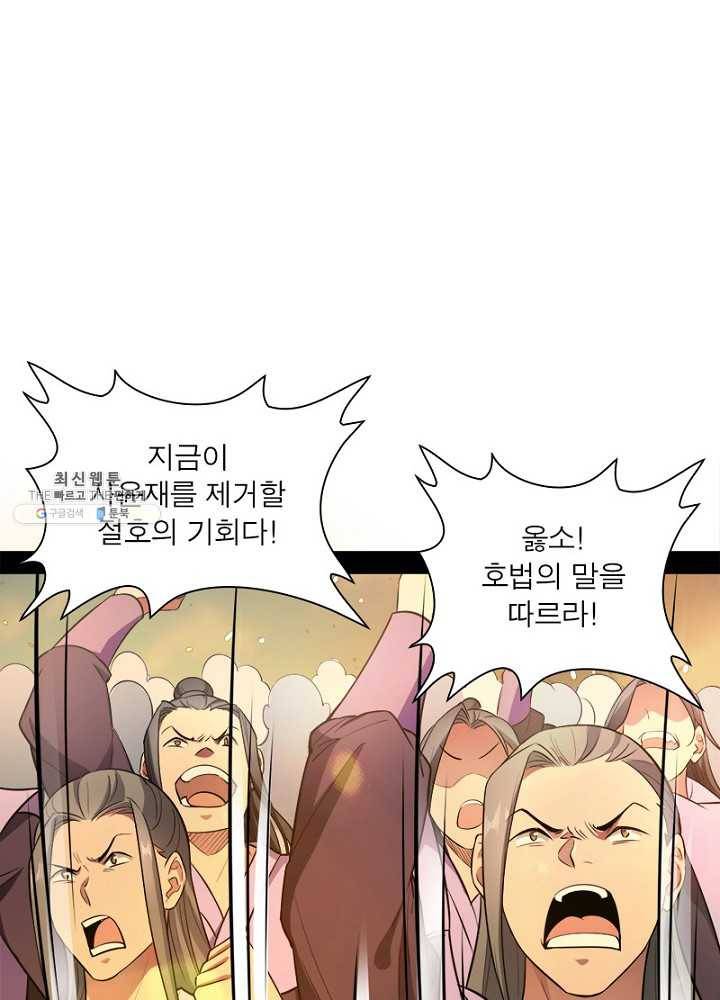 차원이동 레벨업 48화 1