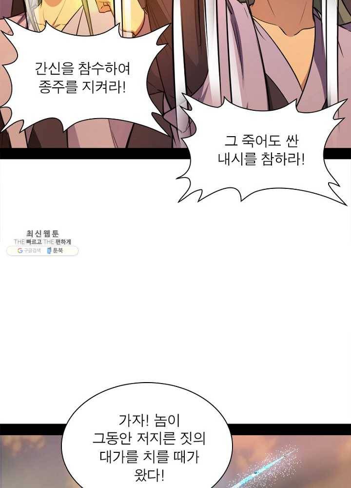 차원이동 레벨업 48화 2