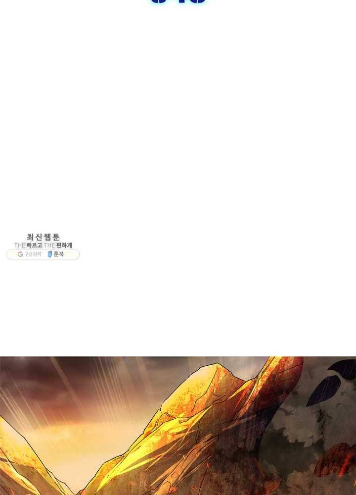 차원이동 레벨업 48화 6
