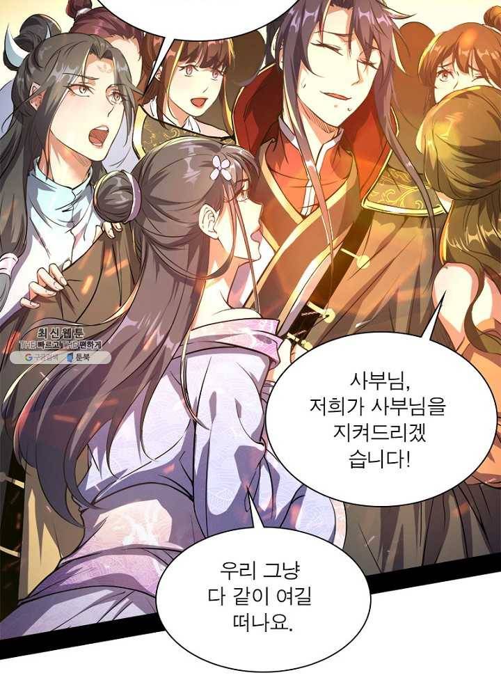차원이동 레벨업 48화 9