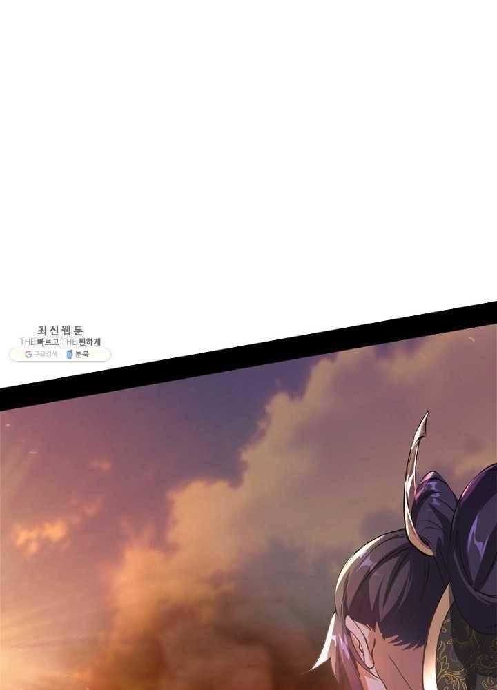 차원이동 레벨업 48화 10