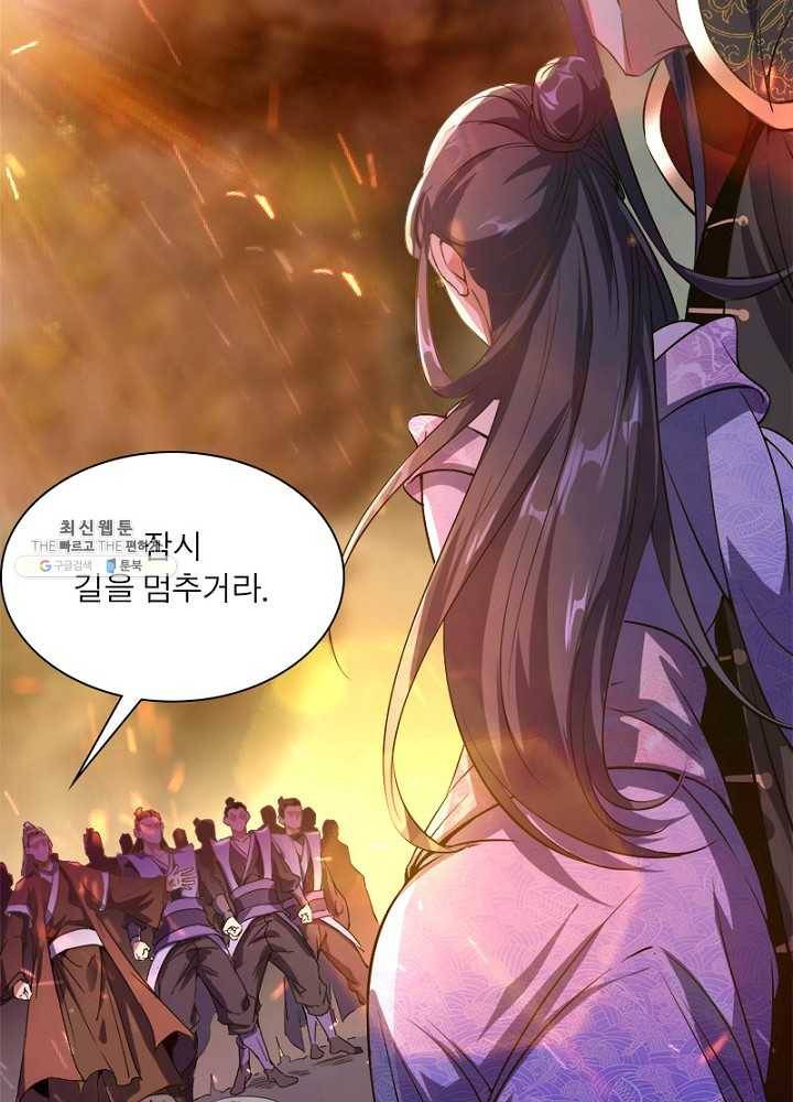 차원이동 레벨업 48화 11