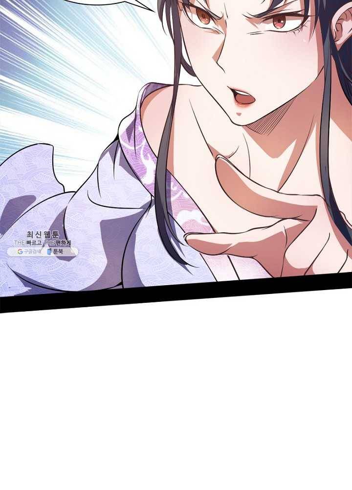 차원이동 레벨업 48화 13