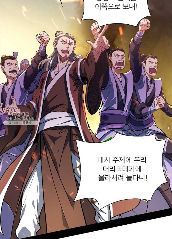차원이동 레벨업 48화 16