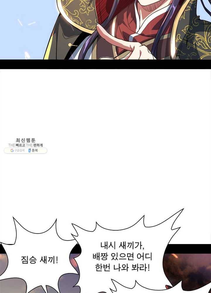 차원이동 레벨업 48화 18