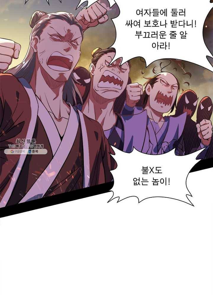 차원이동 레벨업 48화 19