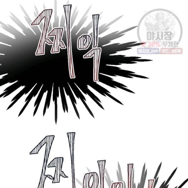 생사결 - 여래의 복수 5화 3
