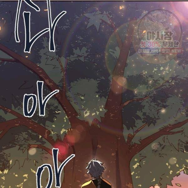 생사결 - 여래의 복수 5화 6
