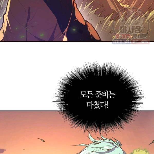 생사결 - 여래의 복수 5화 9