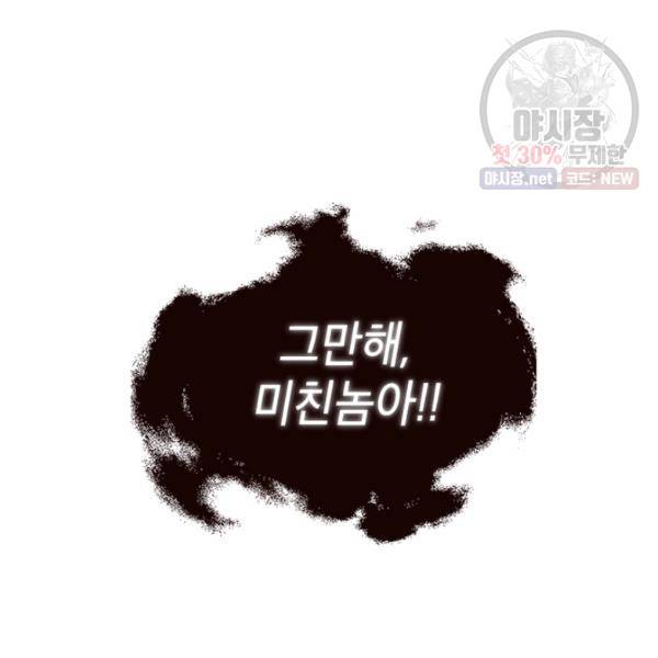 생사결 - 여래의 복수 5화 18