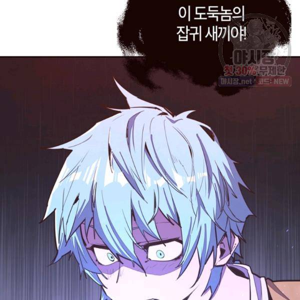 생사결 - 여래의 복수 5화 22