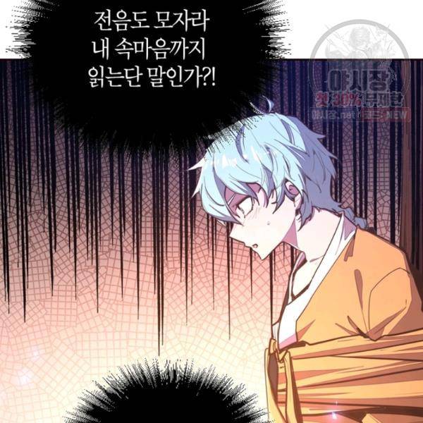 생사결 - 여래의 복수 5화 27