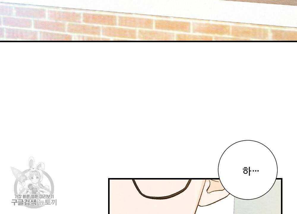 첫사랑의 법칙 15화 2