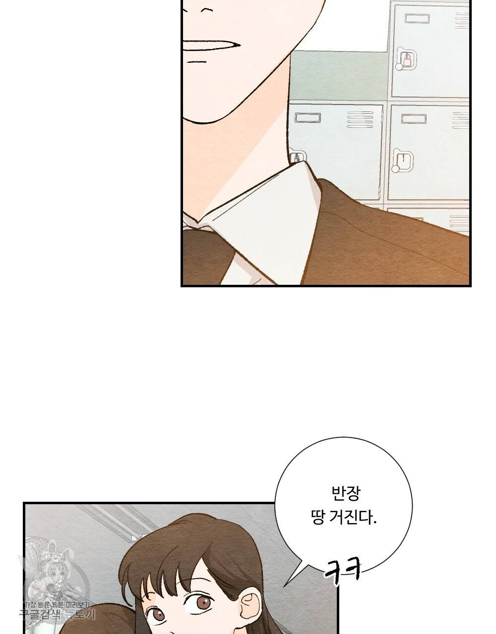 첫사랑의 법칙 15화 3