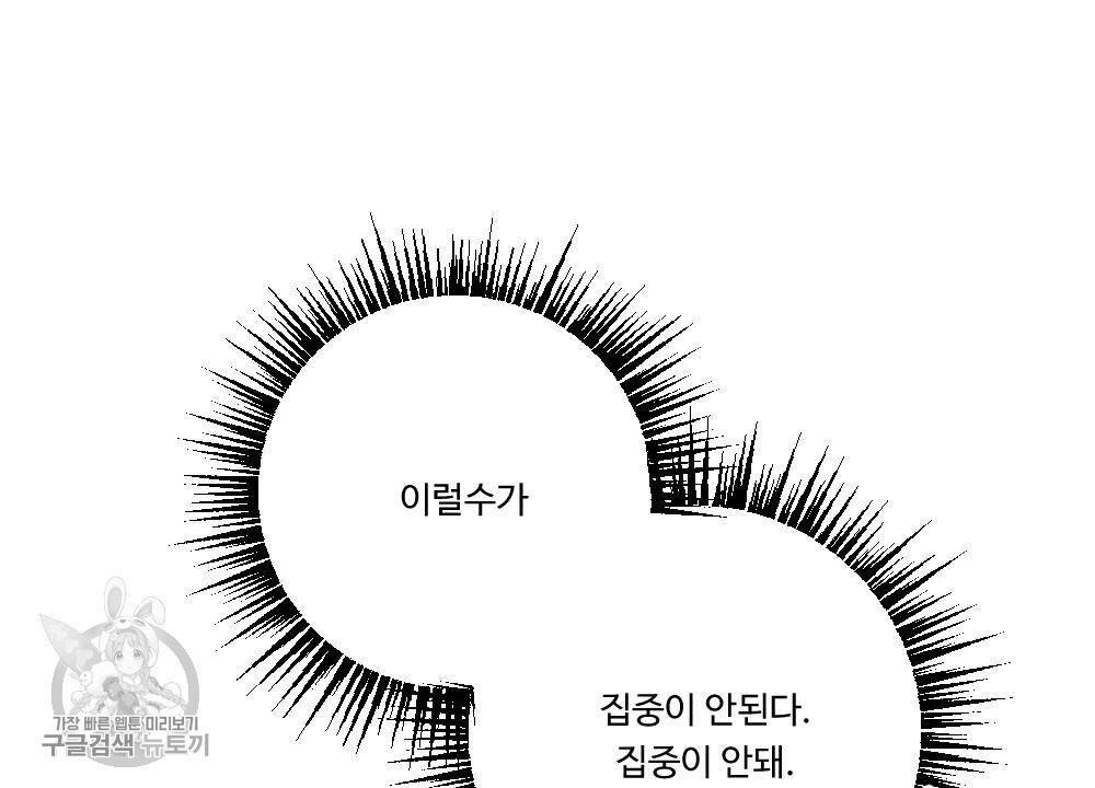 첫사랑의 법칙 15화 6