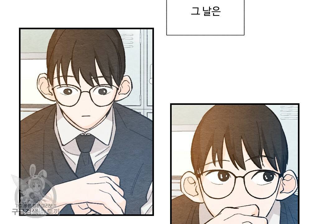 첫사랑의 법칙 15화 8
