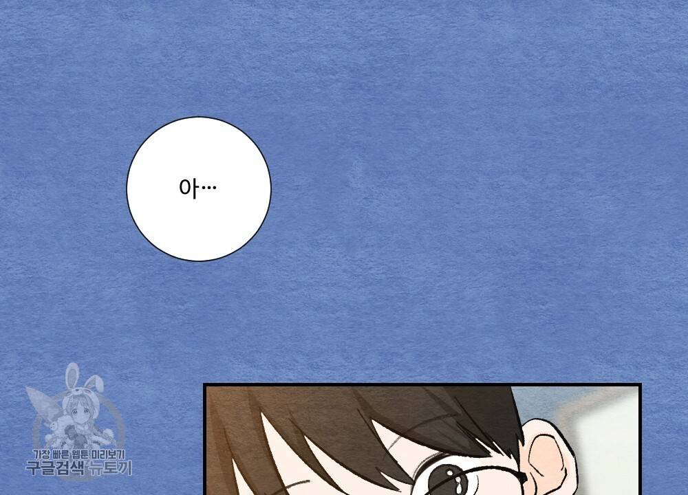 첫사랑의 법칙 15화 14