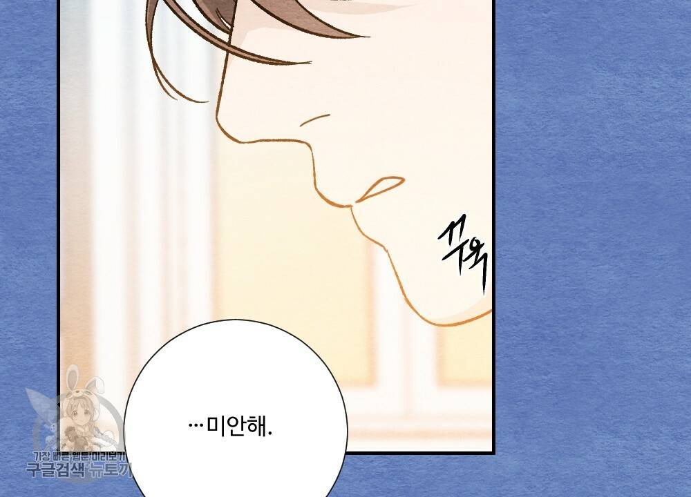 첫사랑의 법칙 15화 16