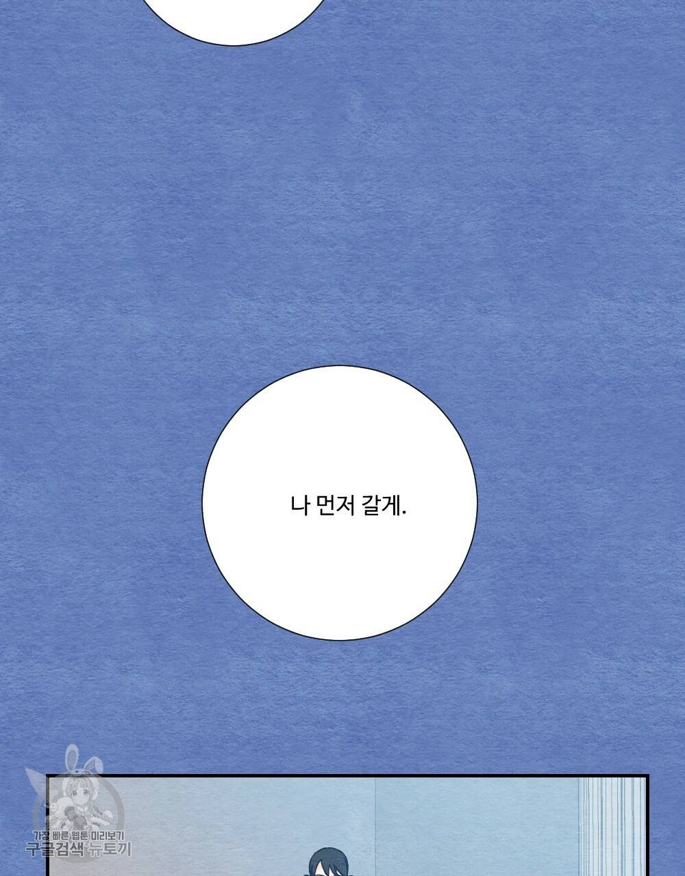 첫사랑의 법칙 15화 17