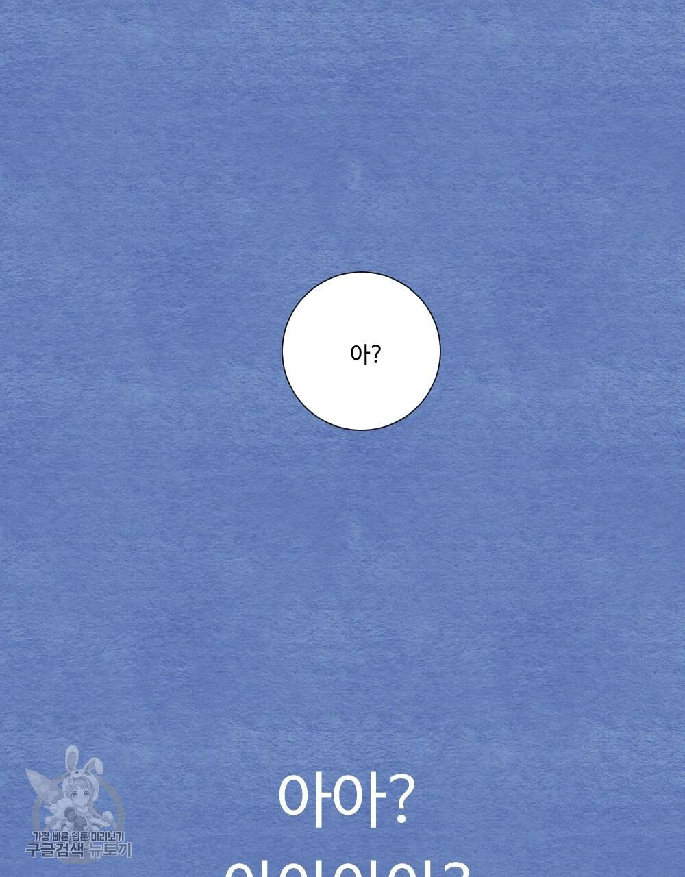 첫사랑의 법칙 15화 19