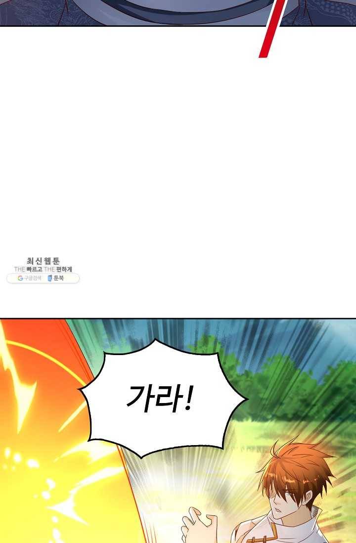 Retry: 다시 한번 최강 신선으로 452화 5