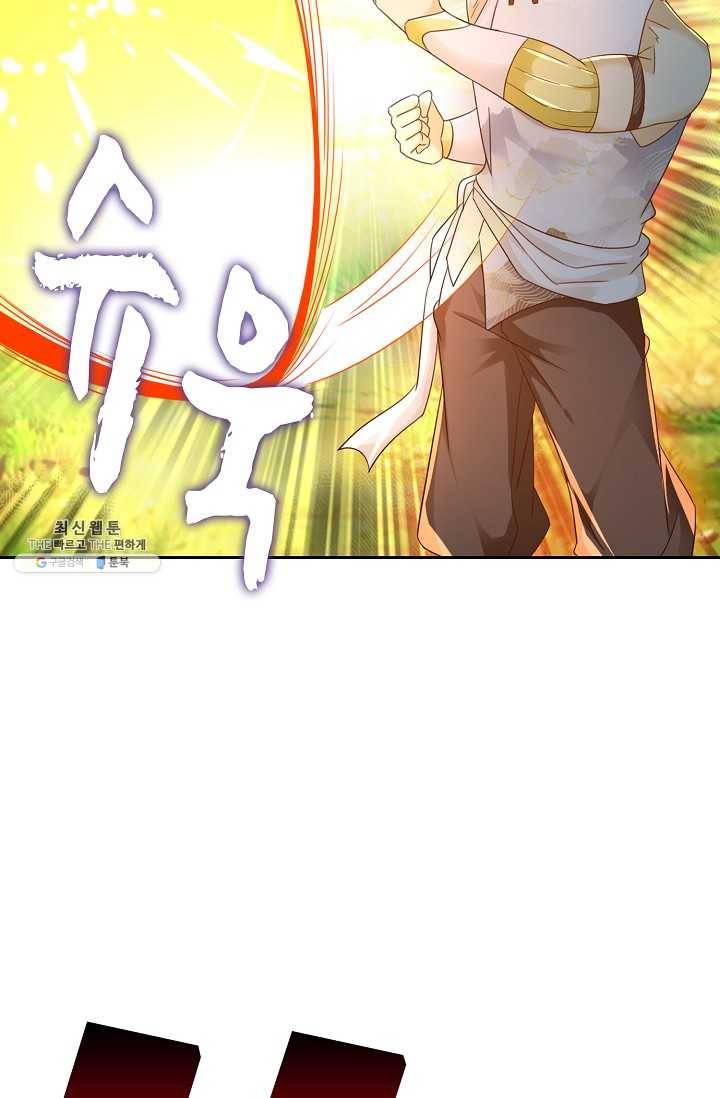 Retry: 다시 한번 최강 신선으로 452화 6