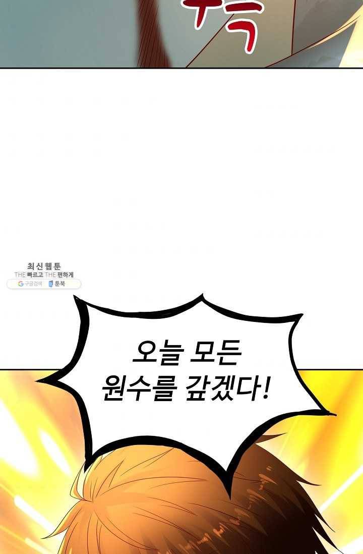 Retry: 다시 한번 최강 신선으로 452화 10