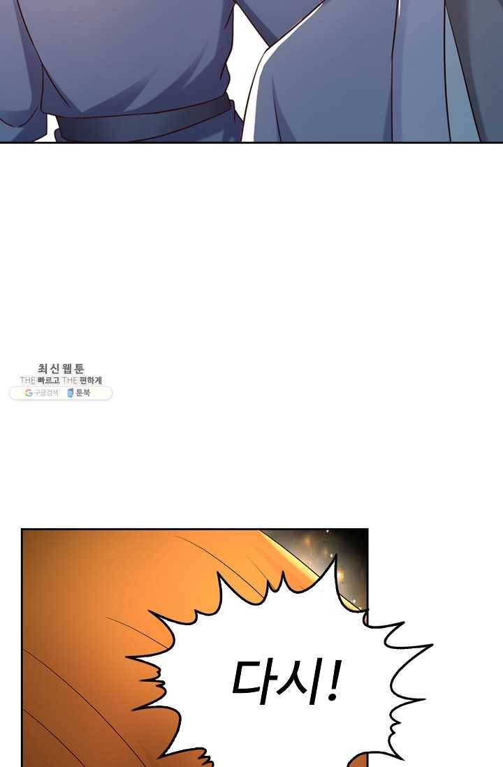 Retry: 다시 한번 최강 신선으로 452화 14