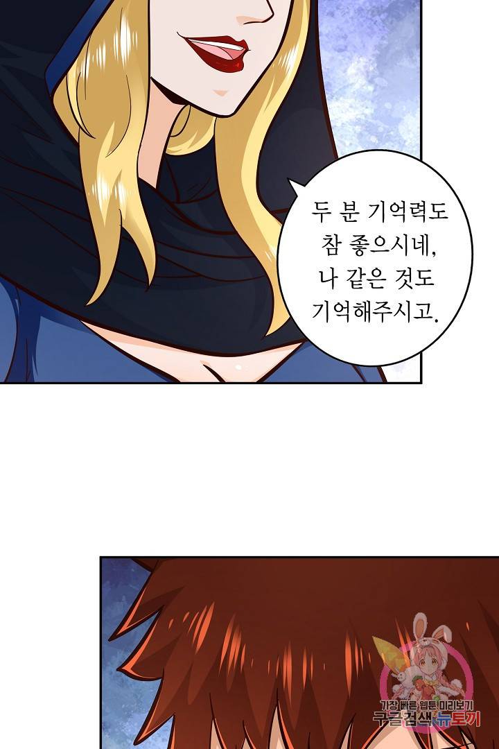 무령검존 103화 3