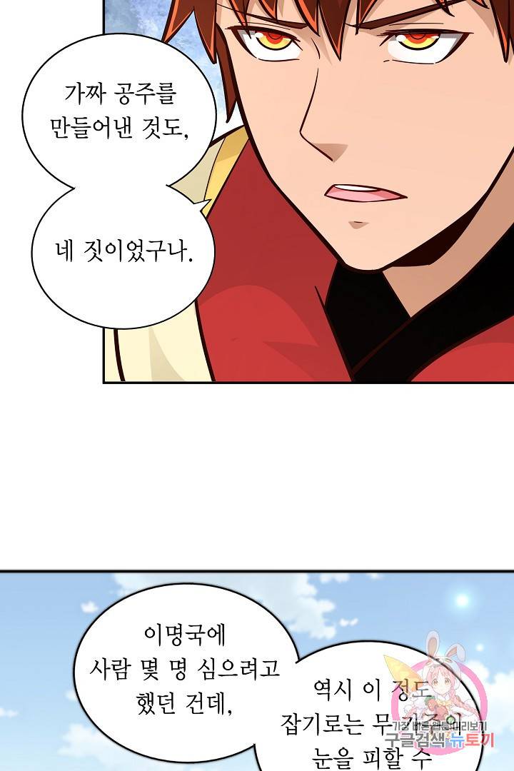 무령검존 103화 4