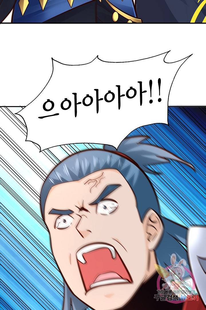 무령검존 103화 6