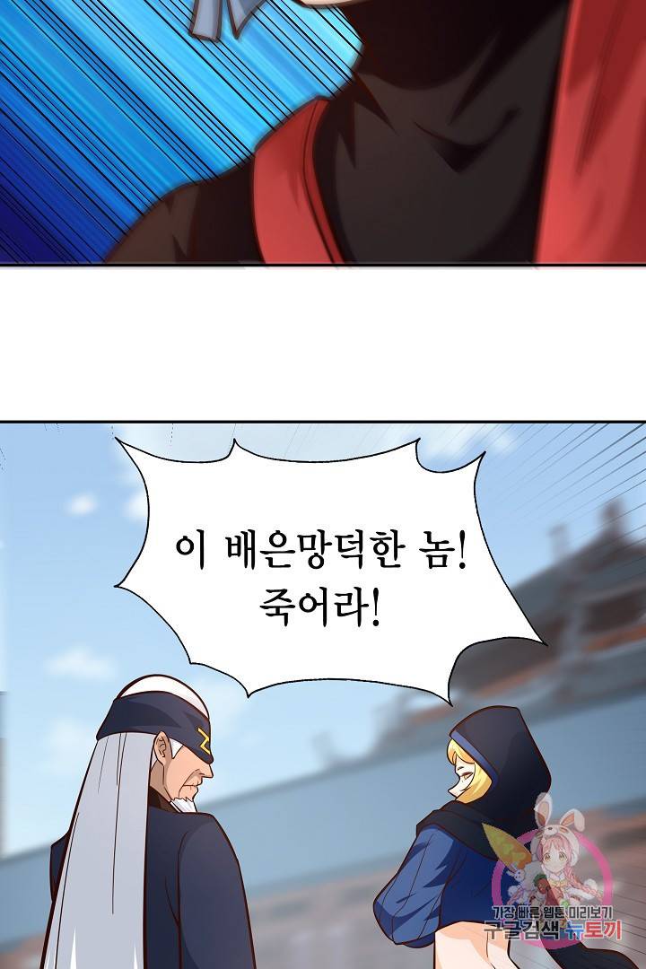 무령검존 103화 7