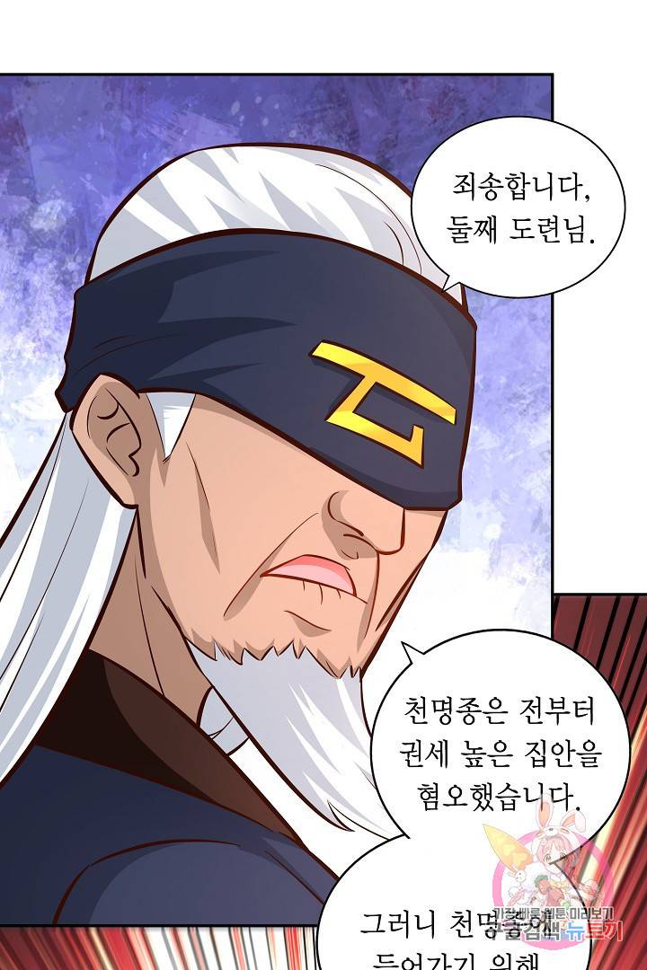 무령검존 103화 9