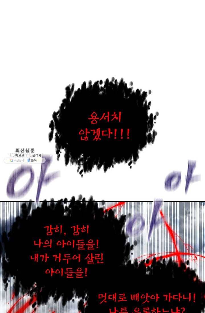 SSS급 자살헌터 38화 4