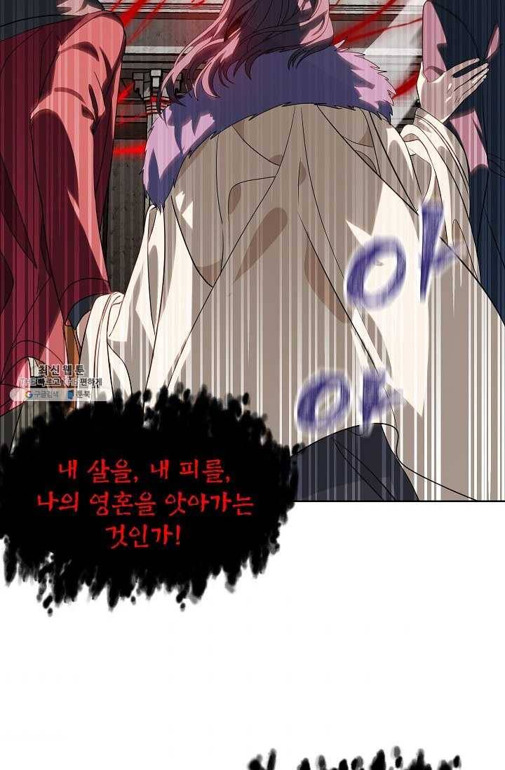SSS급 자살헌터 38화 6