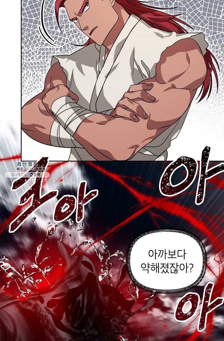 SSS급 자살헌터 38화 10