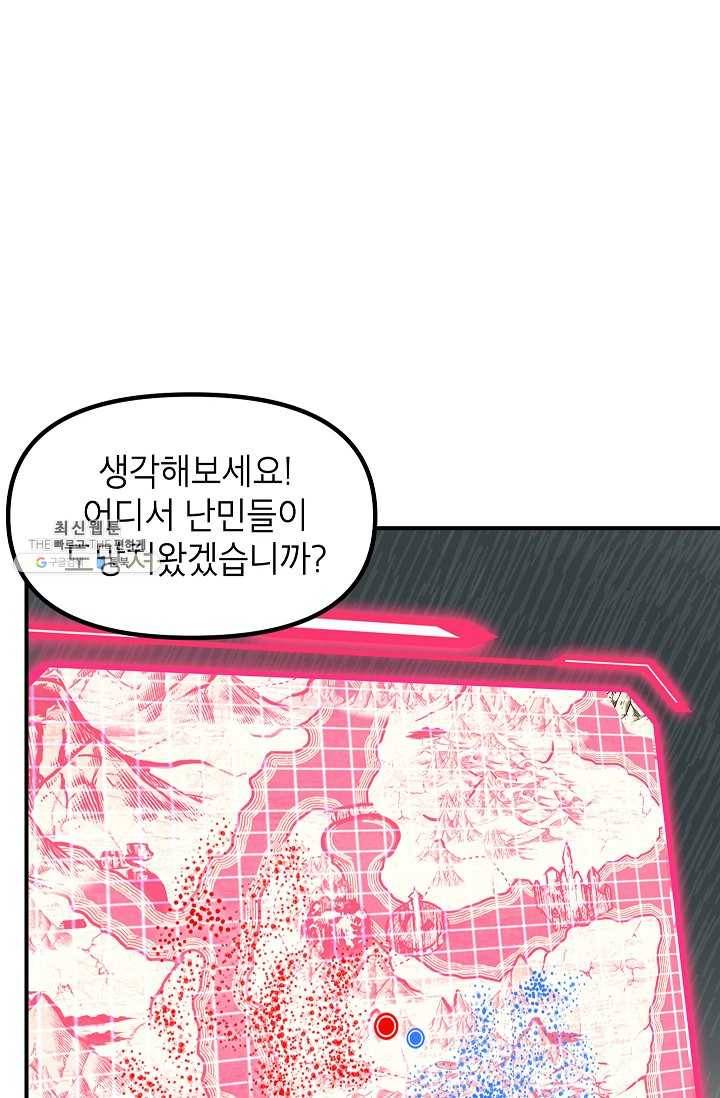 SSS급 자살헌터 38화 27