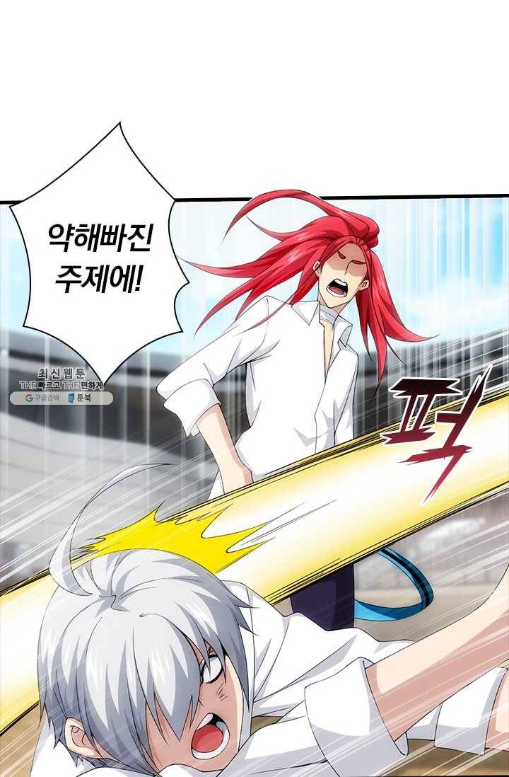 열혈전사의 부활 - 헌터학원 75화 8