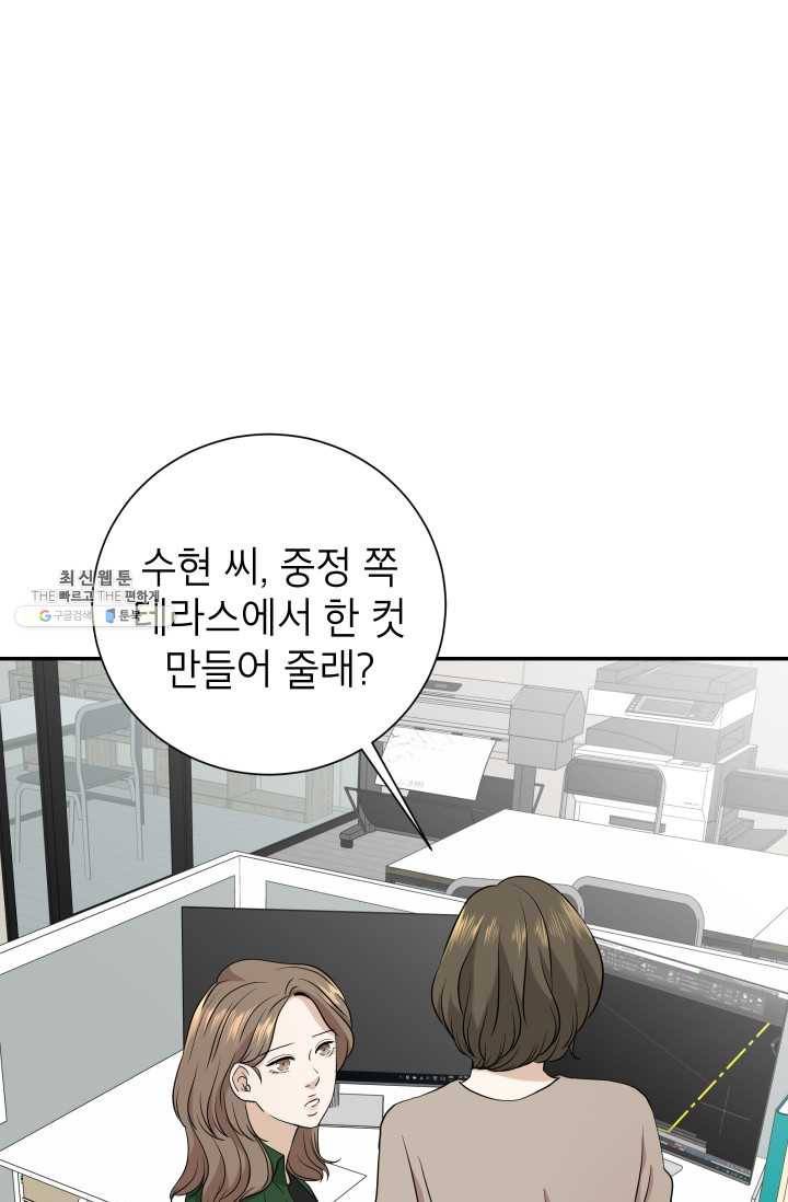 랜딩 33화 1